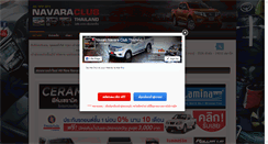 Desktop Screenshot of navaraclubthailand.com